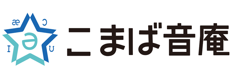 えいご発音塾こまば音庵オンラインショップ