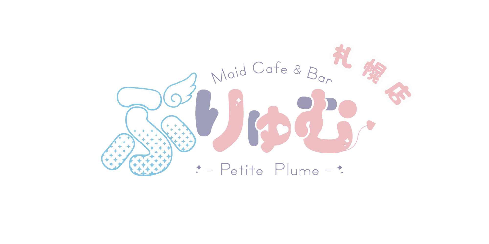 ぷりゅむ札幌店