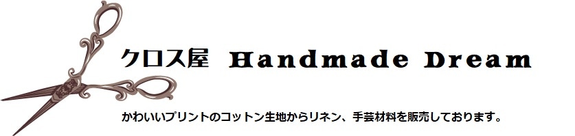クロス屋　Handmade Dream
