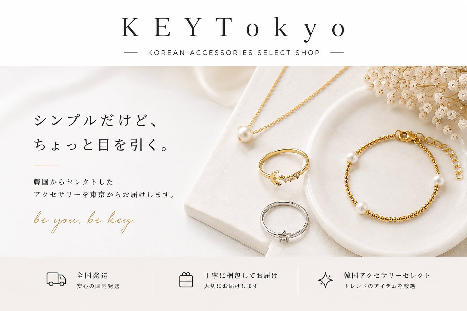 KEYTokyo