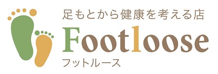 足もとから健康を考える店　フットルース