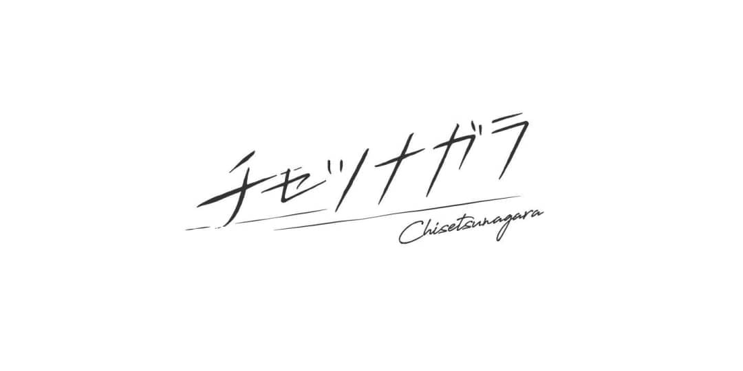 チセツナガラ ONLINE STORE