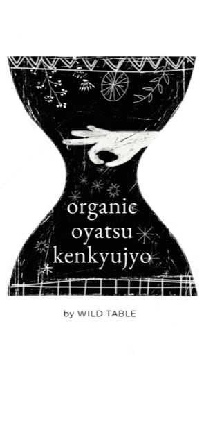 wildtable