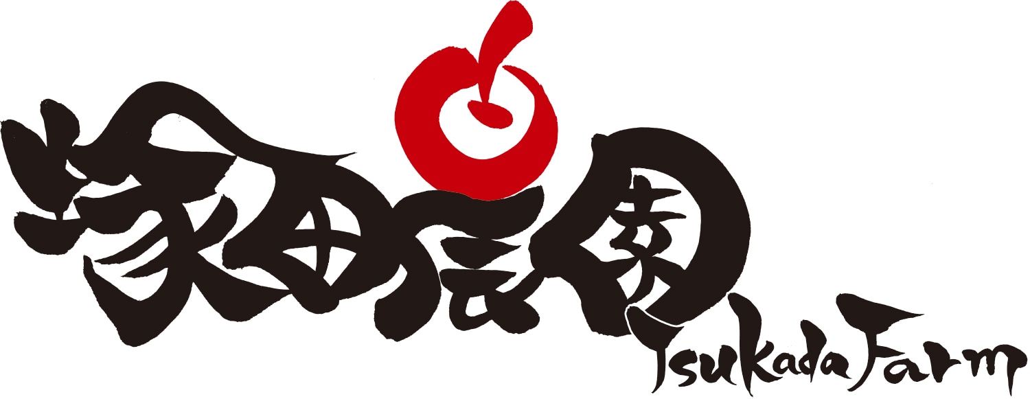 塚田農園・長野穂保・りんご