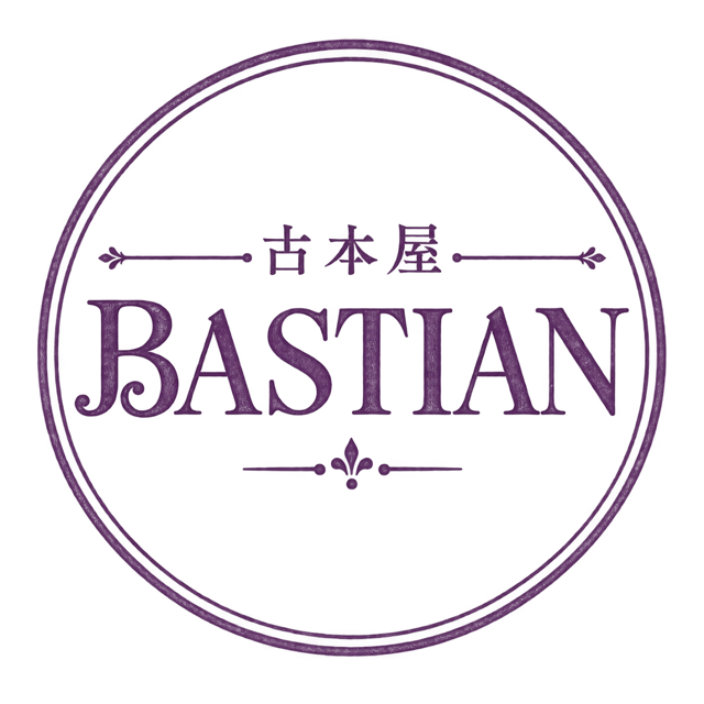 古本屋BASTIAN
