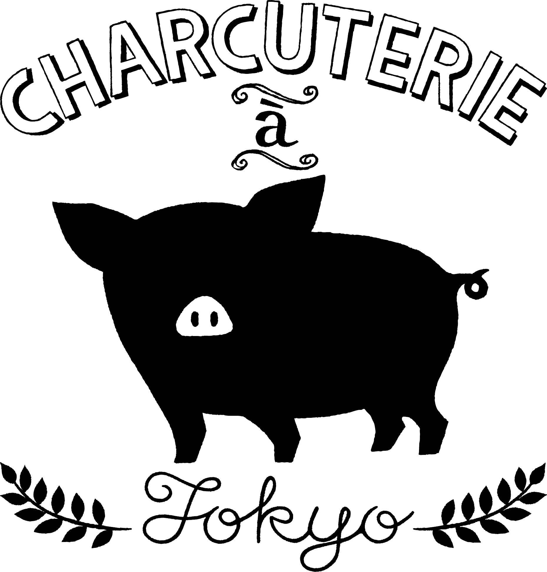 おいしい 国産 パテ ハム ソーセージ お取り寄せ　CHARCUTERIE A TOKYO　シャルキュトリ ア トキオ