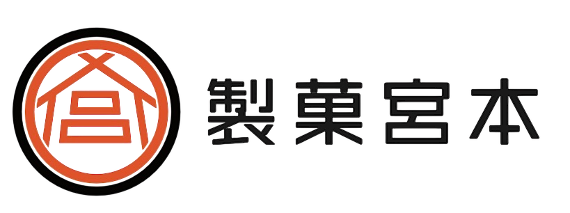 (有)製菓宮本