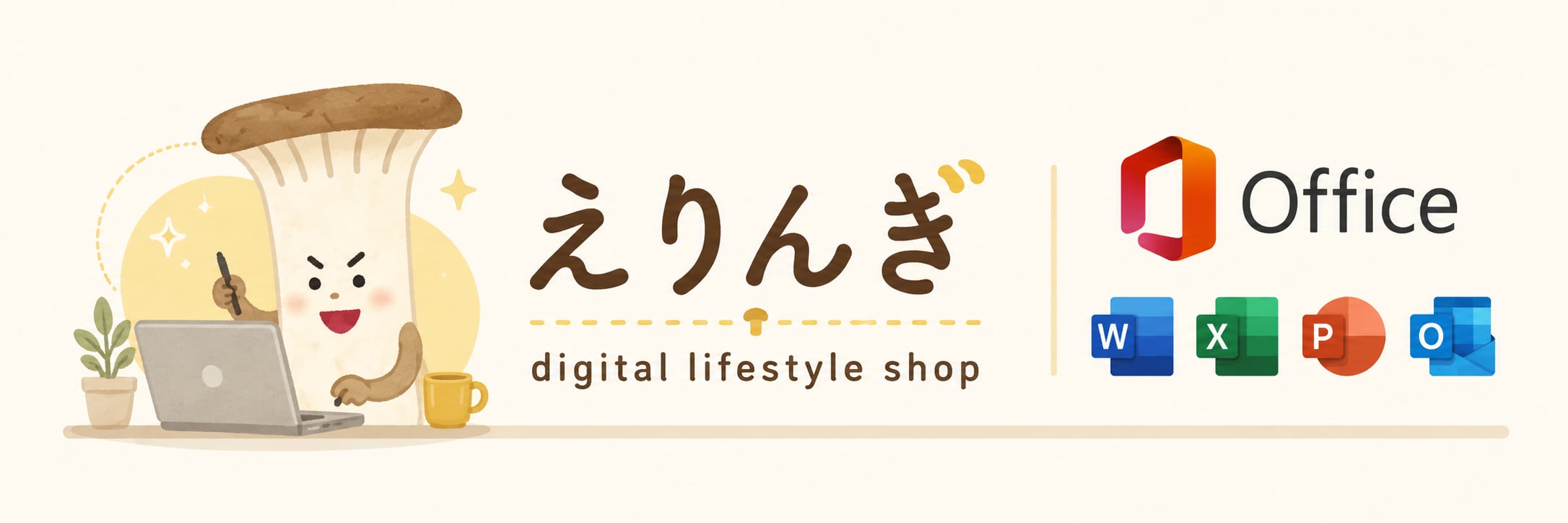 えりんきdigital lifestyle shop