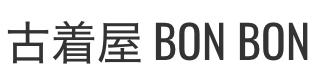古着屋 BON BON