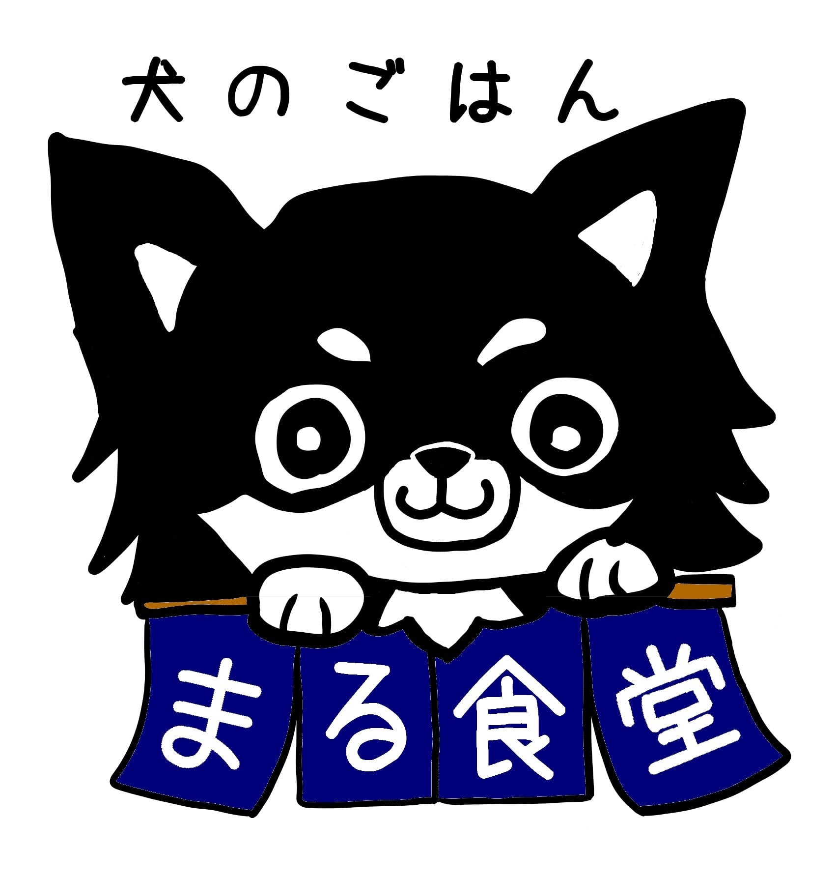 犬のごはん「まる食堂」