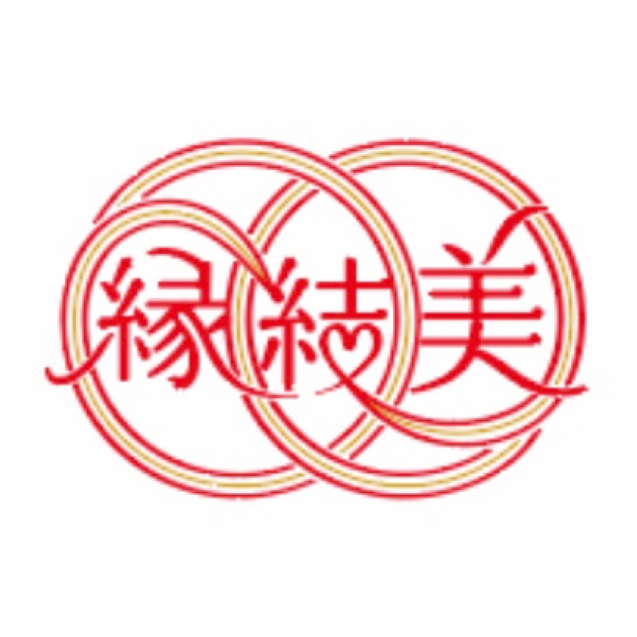 縁結美
