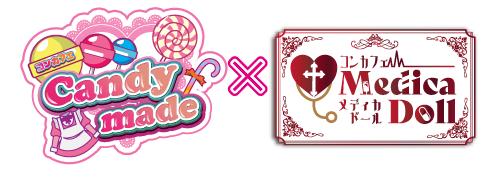 キャンディーメイド×メディカドール