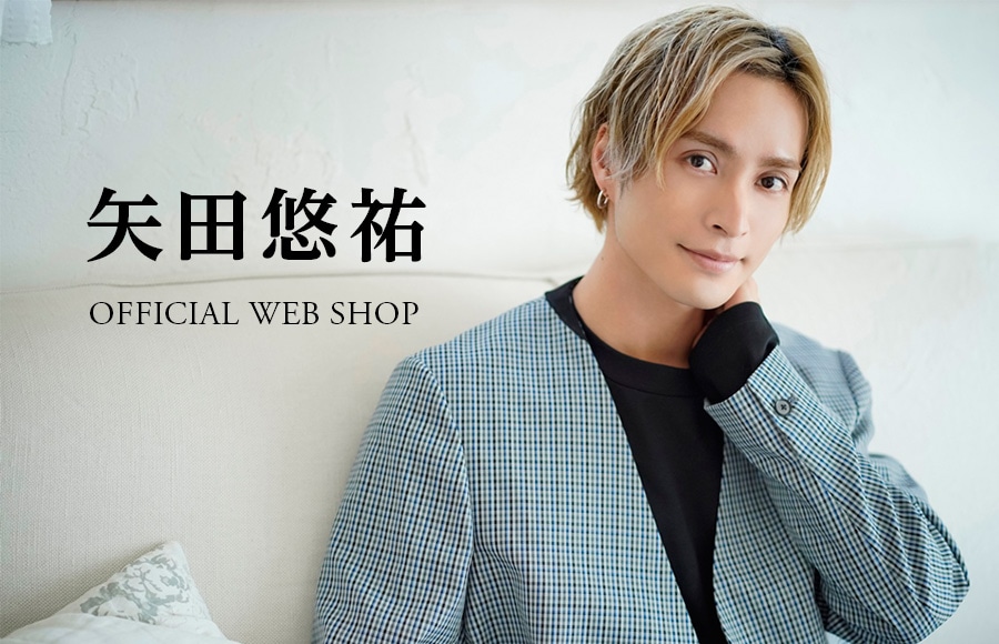 矢田悠祐OFFICIAL WEB SHOP