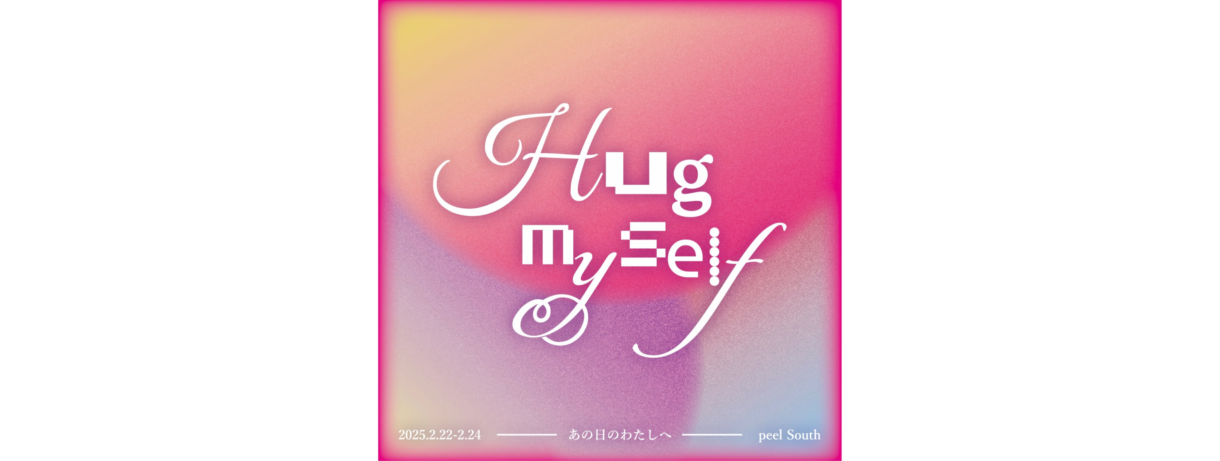 meinyuu