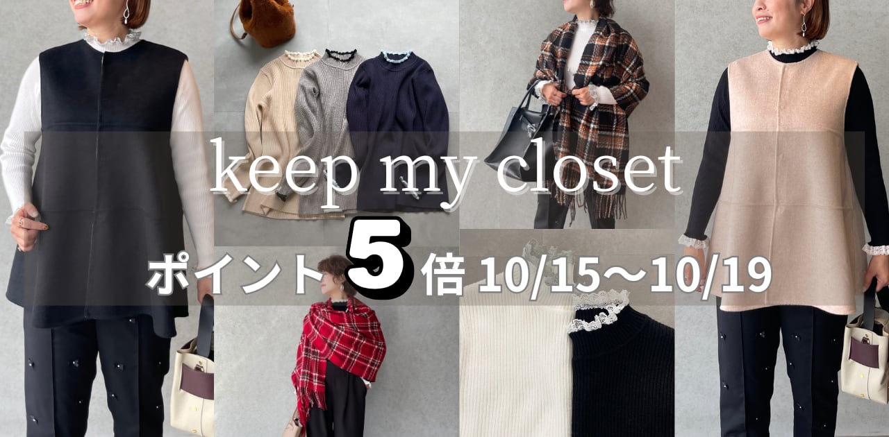 Ree●匿名発送可能 keep my closet フォーマルスーツ keep my closet
