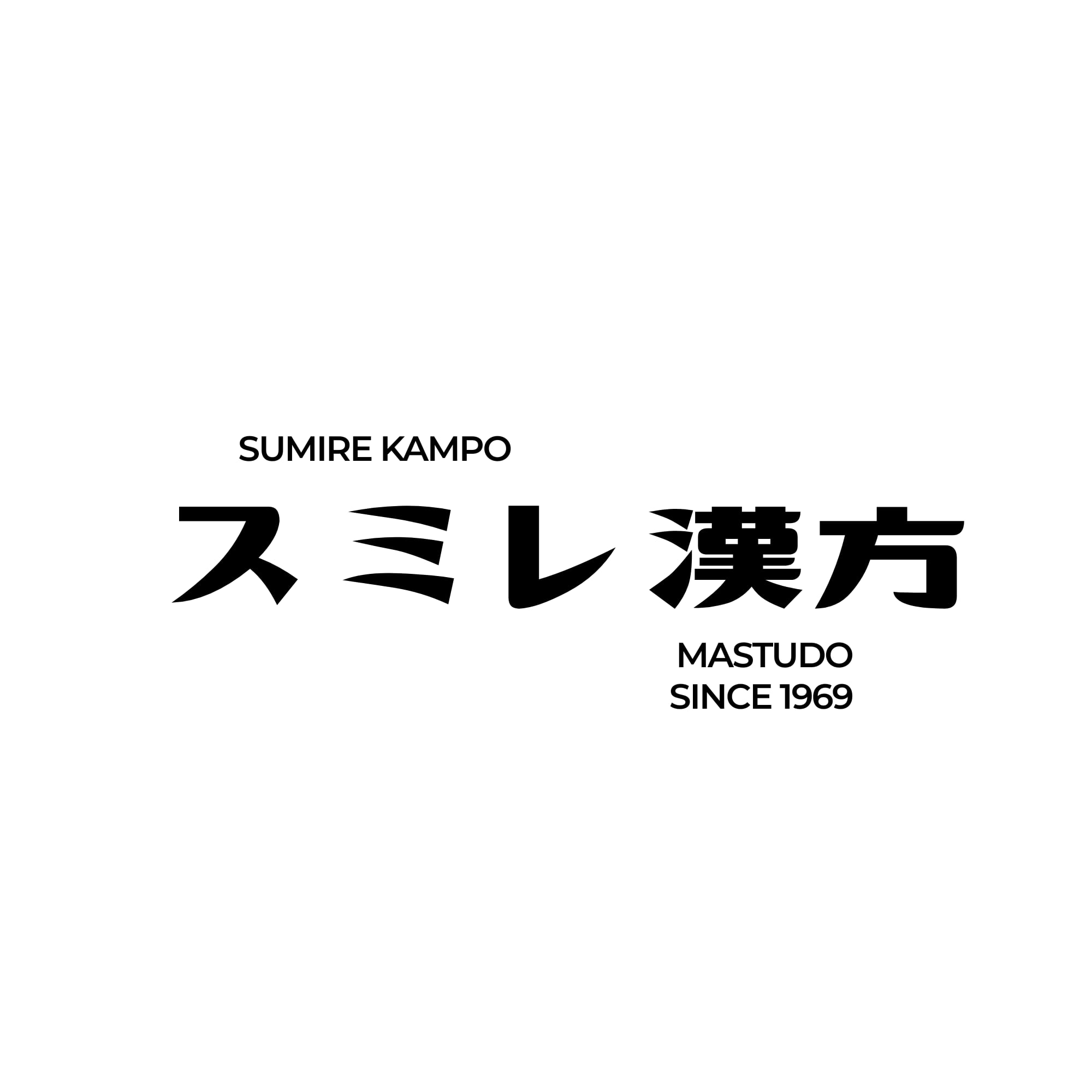 スミレ漢方薬局