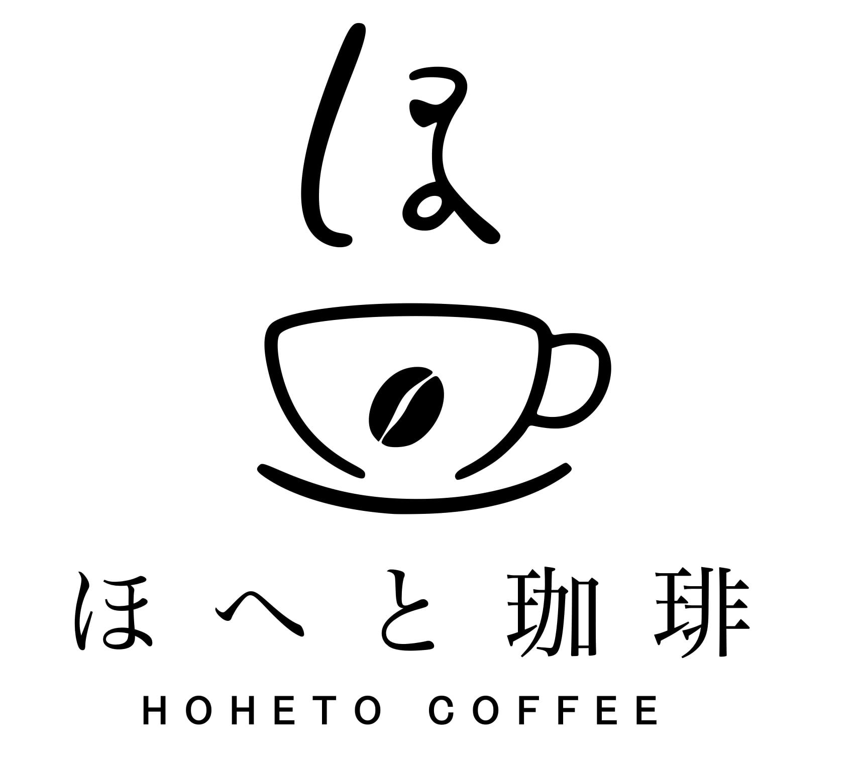 ほへと珈琲