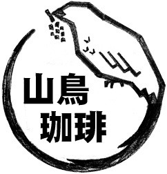 山鳥珈琲