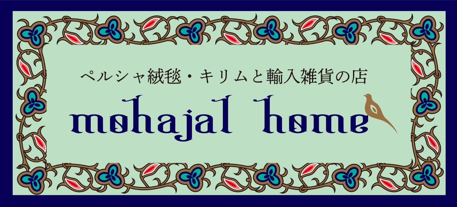 mohajal home