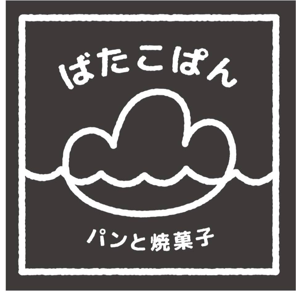 ばたこぱん