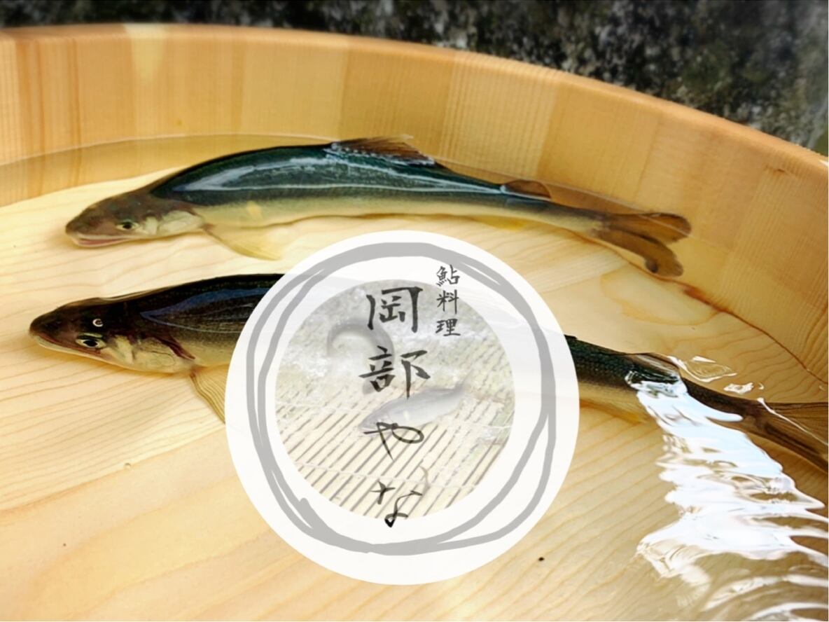 岡部やな