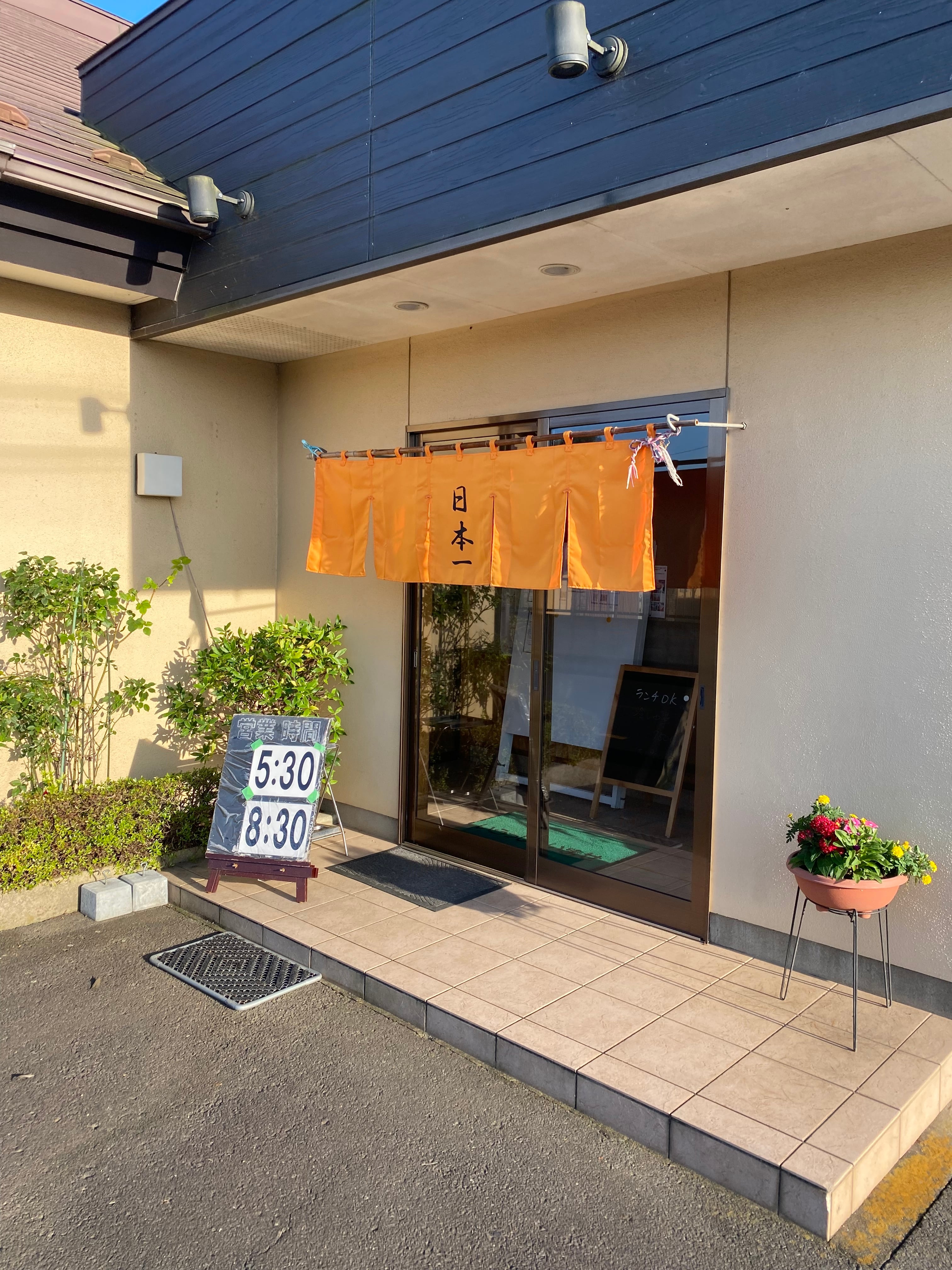 日本一食堂