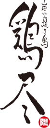 sumiyakiyo