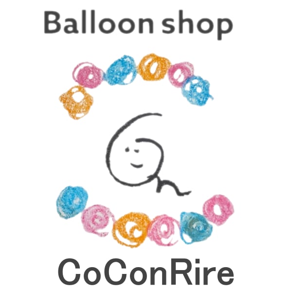 バルーン専門店 CoConRire 