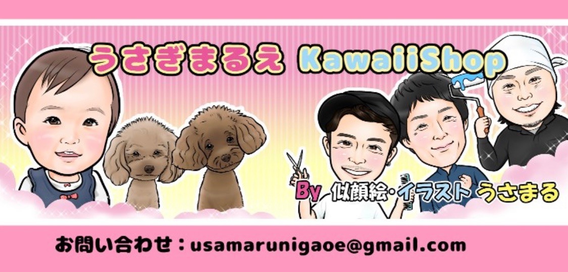 うさぎまるえkawaiishop