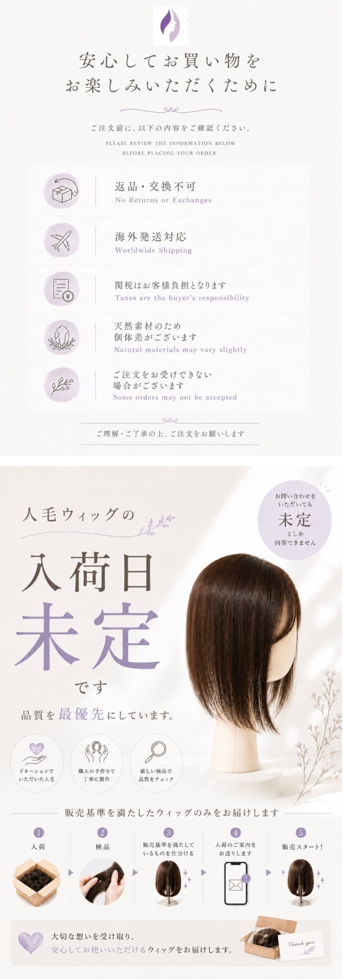 百合子ウィッグ