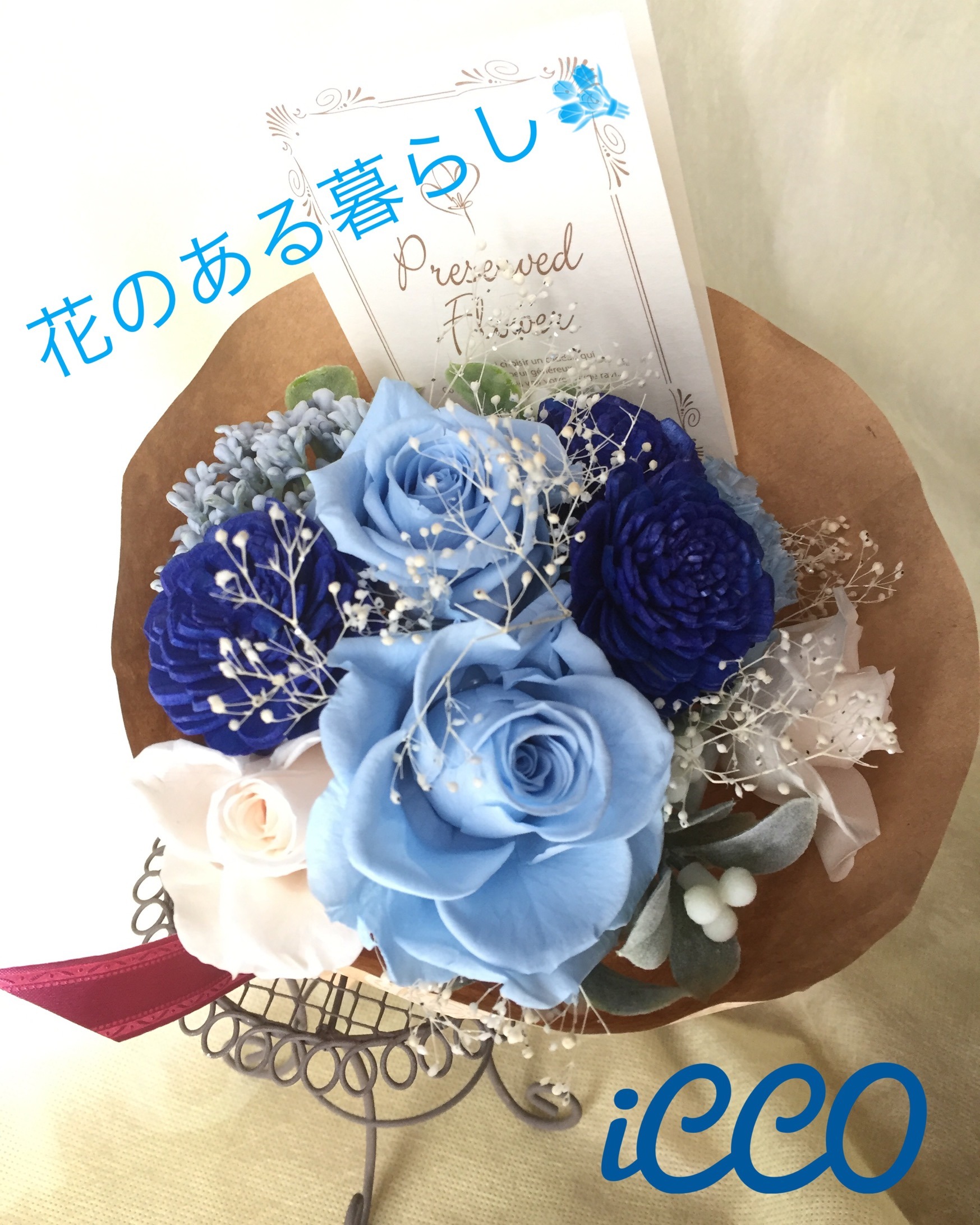 Blue Rose iCCO