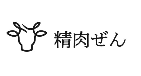 精肉ぜん