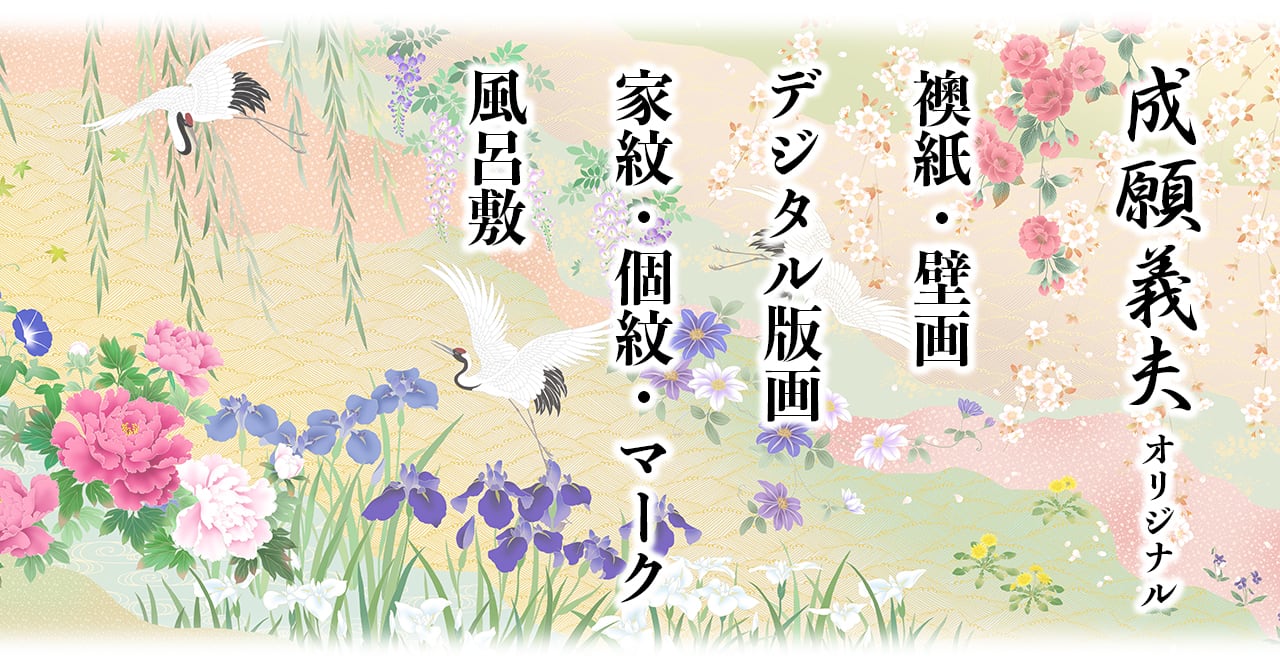 襖紙・ふすま紙「和風を極める・オリジナルアート襖紙」