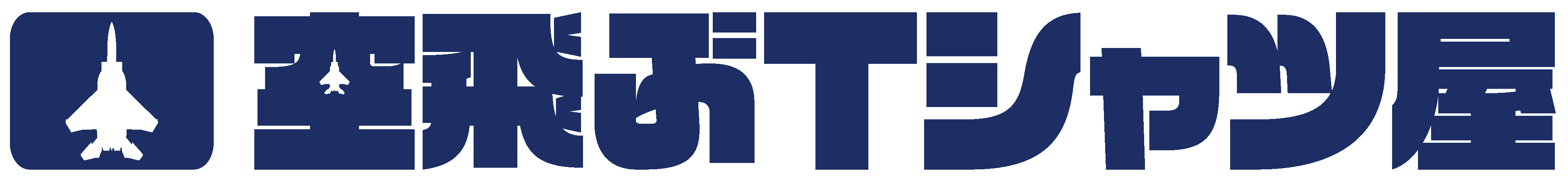 空飛ぶTシャツ屋 ベイパーズ