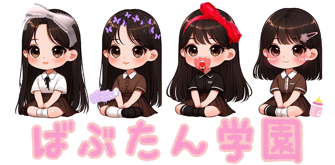 ばぶたん学園オフィシャルショップ