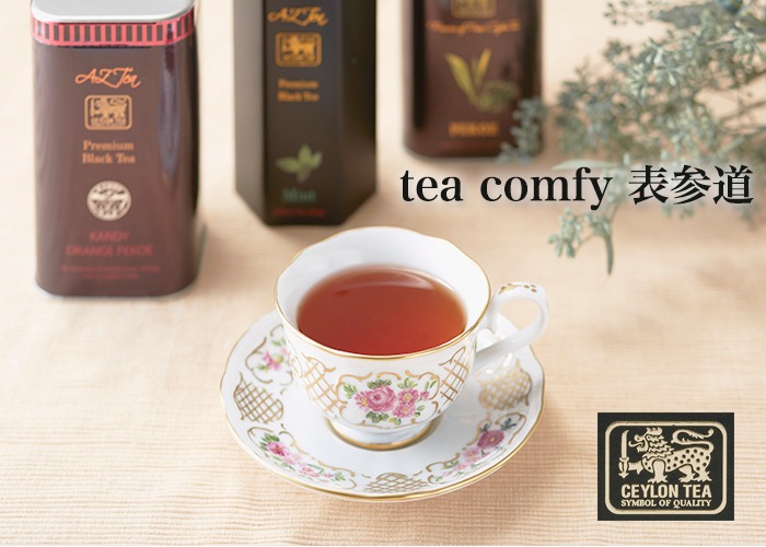 tea comfy 表参道