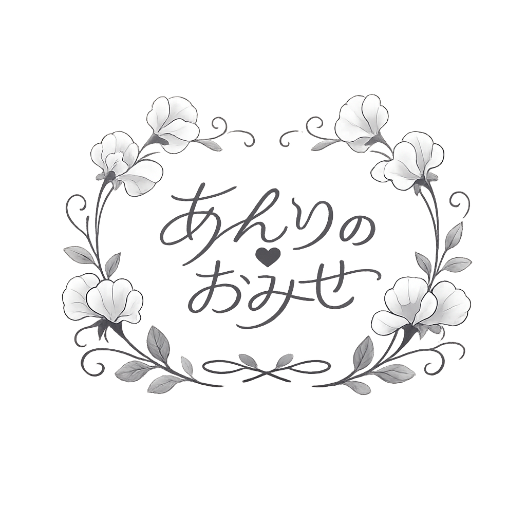 あんりのおみせ