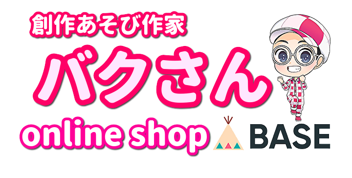 OFFICE BAKUSAN株式会社 online shop in BASE