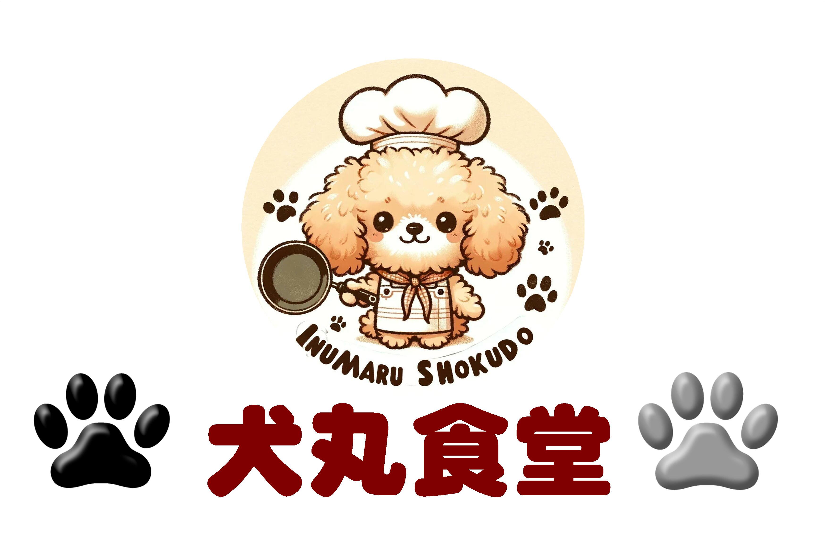 犬丸食堂
