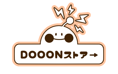 DOOONストア→