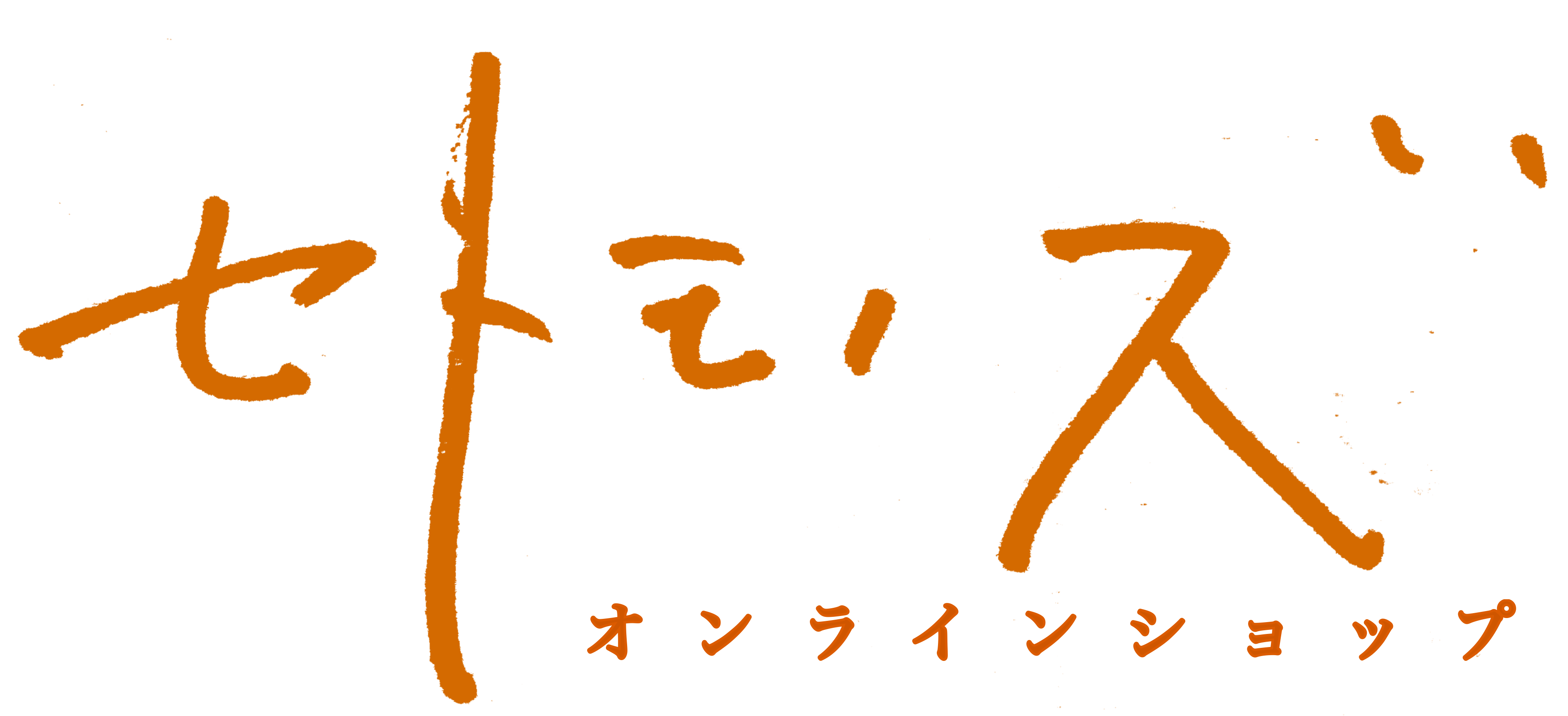 セトモノズオンラインショップ