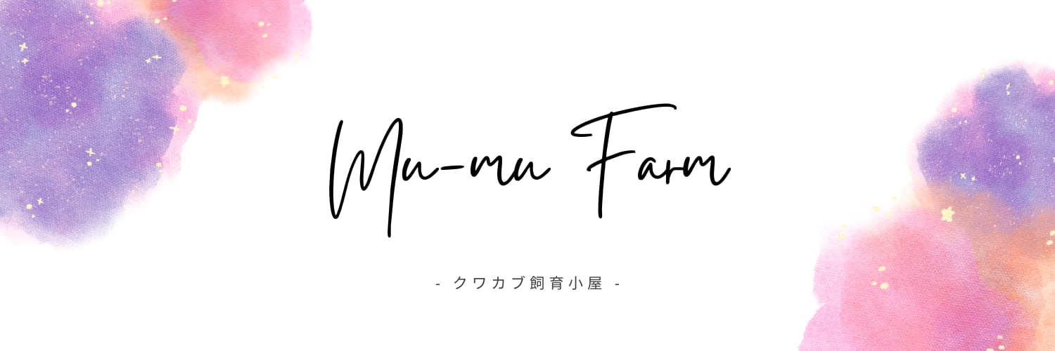 Mu-mu Farm