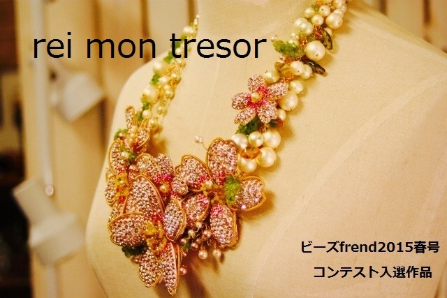 Rei  mon tresor