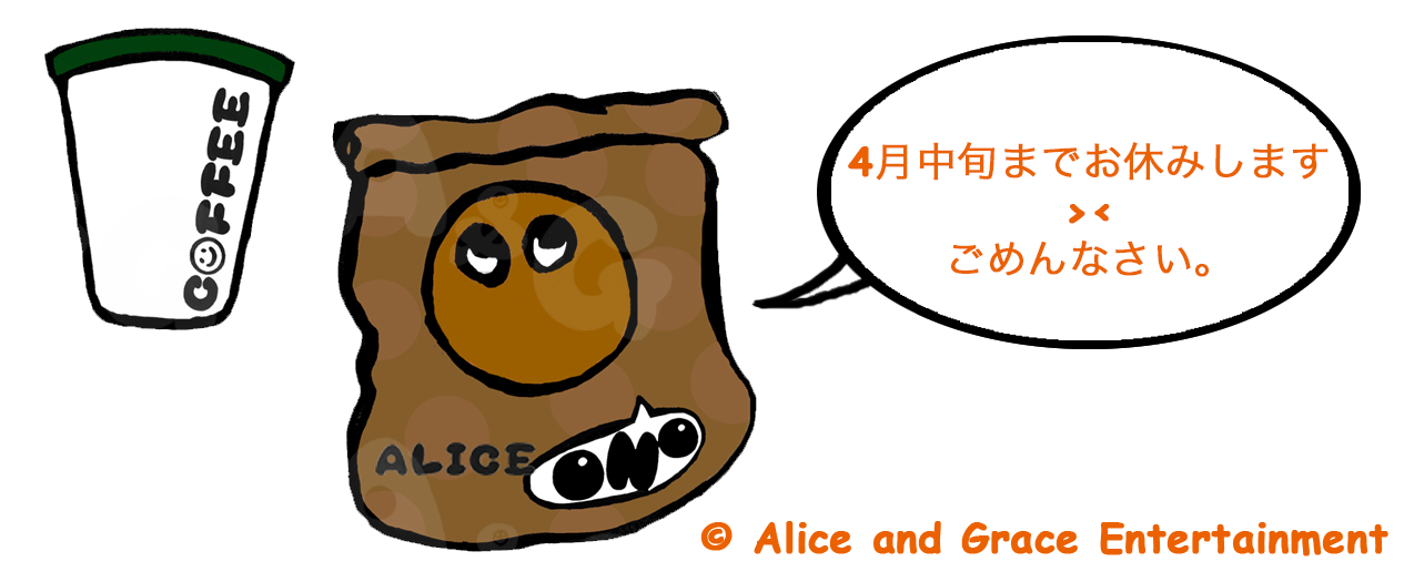 Alice and Grace Entertainment　明日も頑張れるスマイル :)