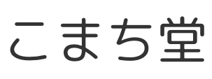 お皿 | 日本橋こまち堂