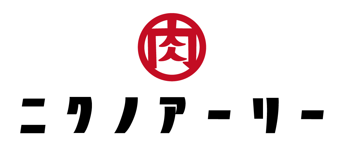 ニクノアーリー