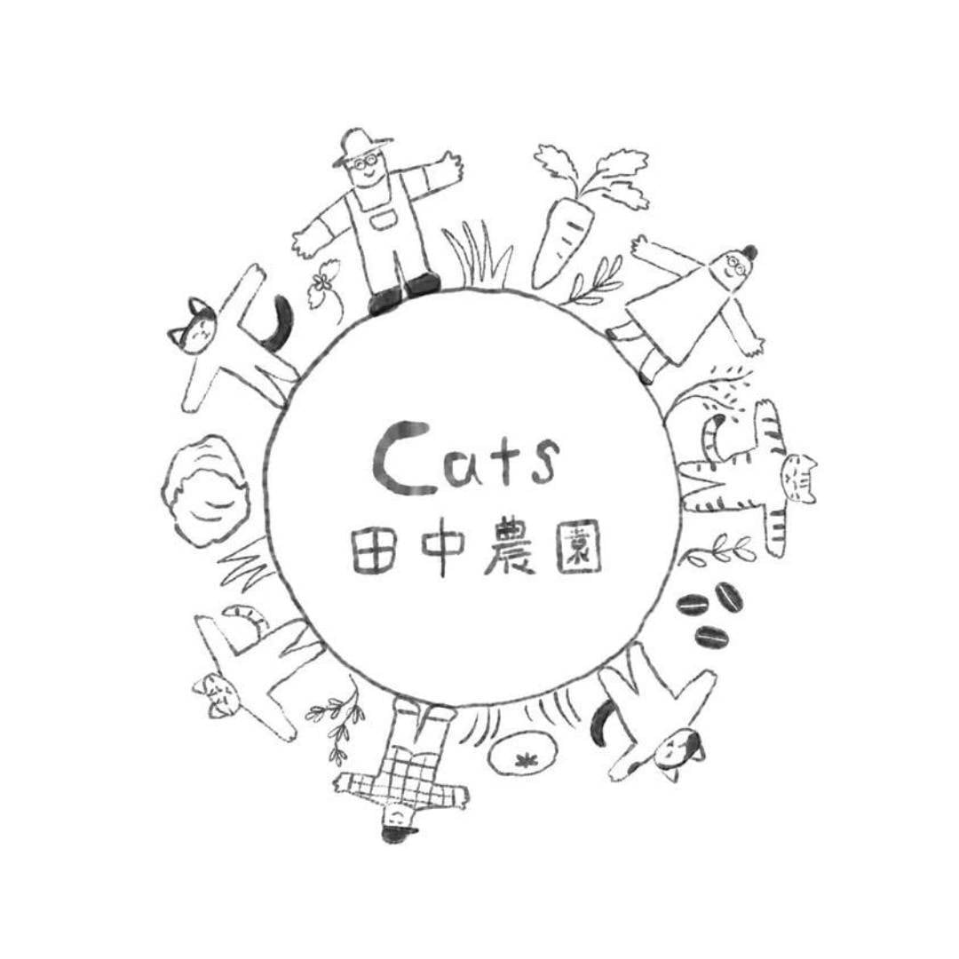 Cats田中農園