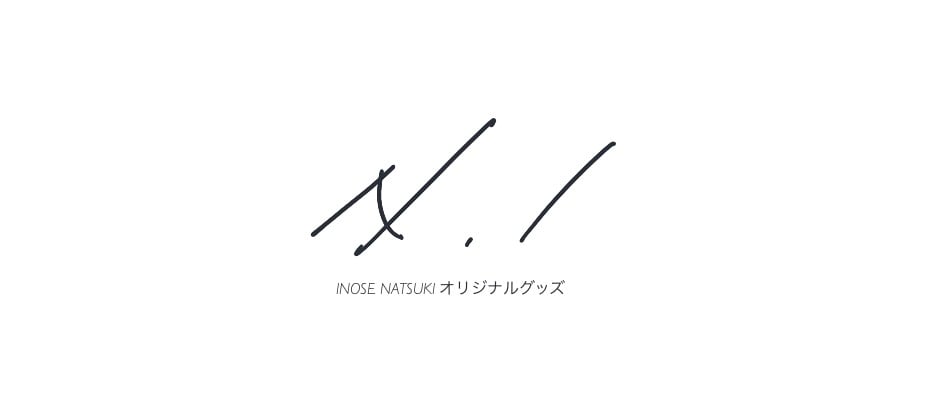 猪瀬 名月グッズサイト