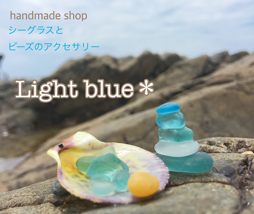 Light blue *シーグラスとビーズのアクセサリー