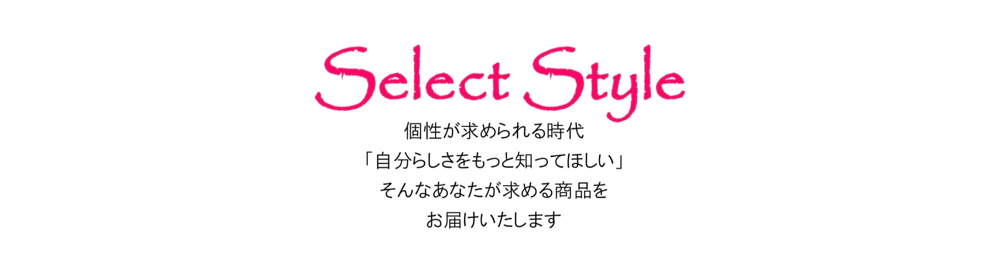 Select Style